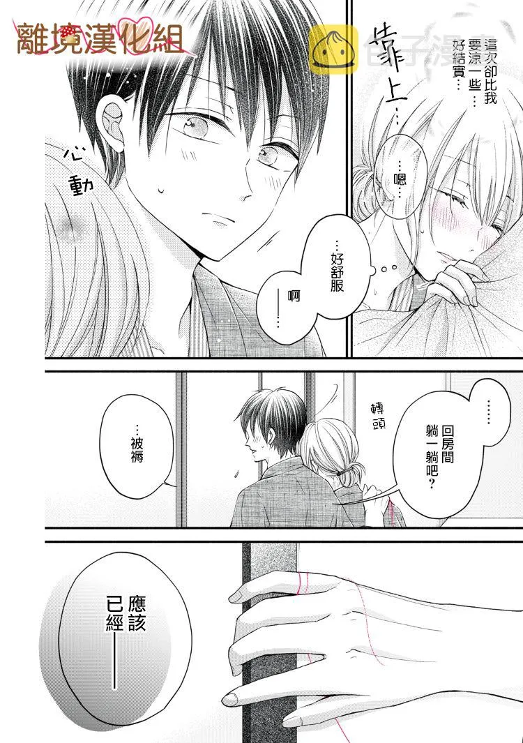 第10话 第34页
