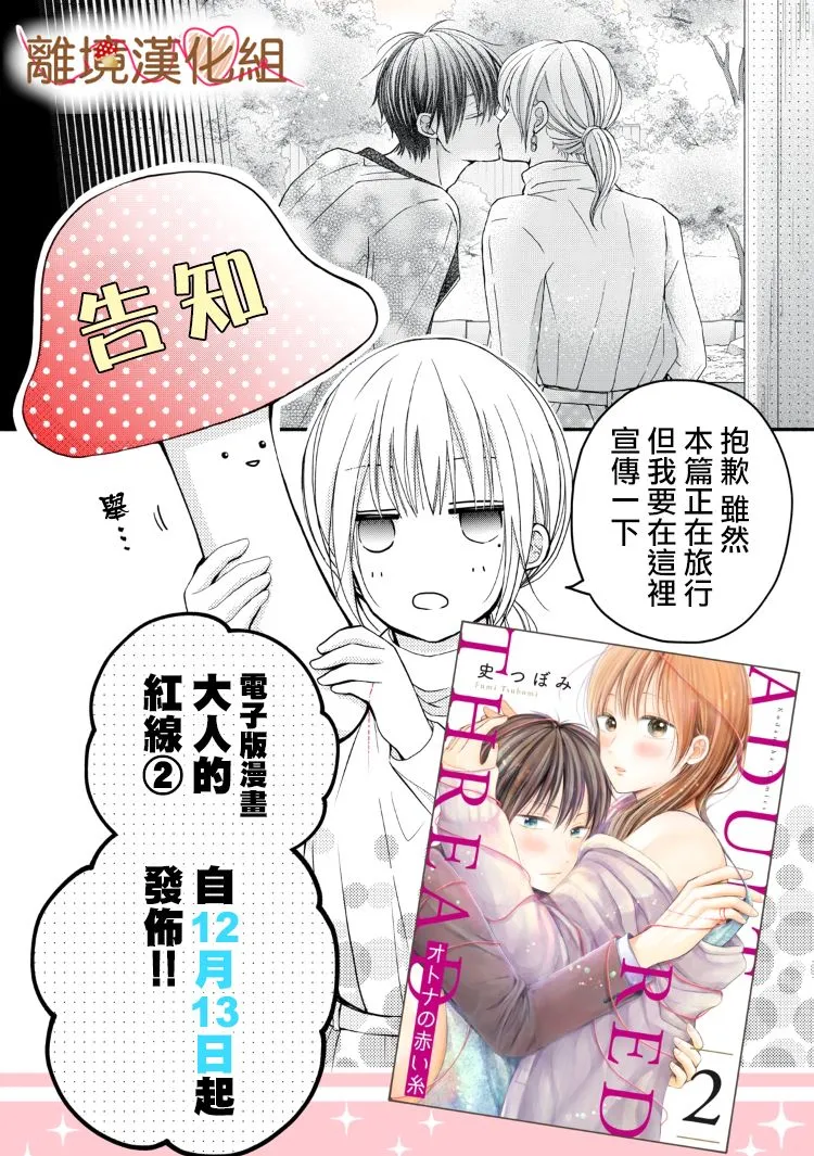 第10话 第36页