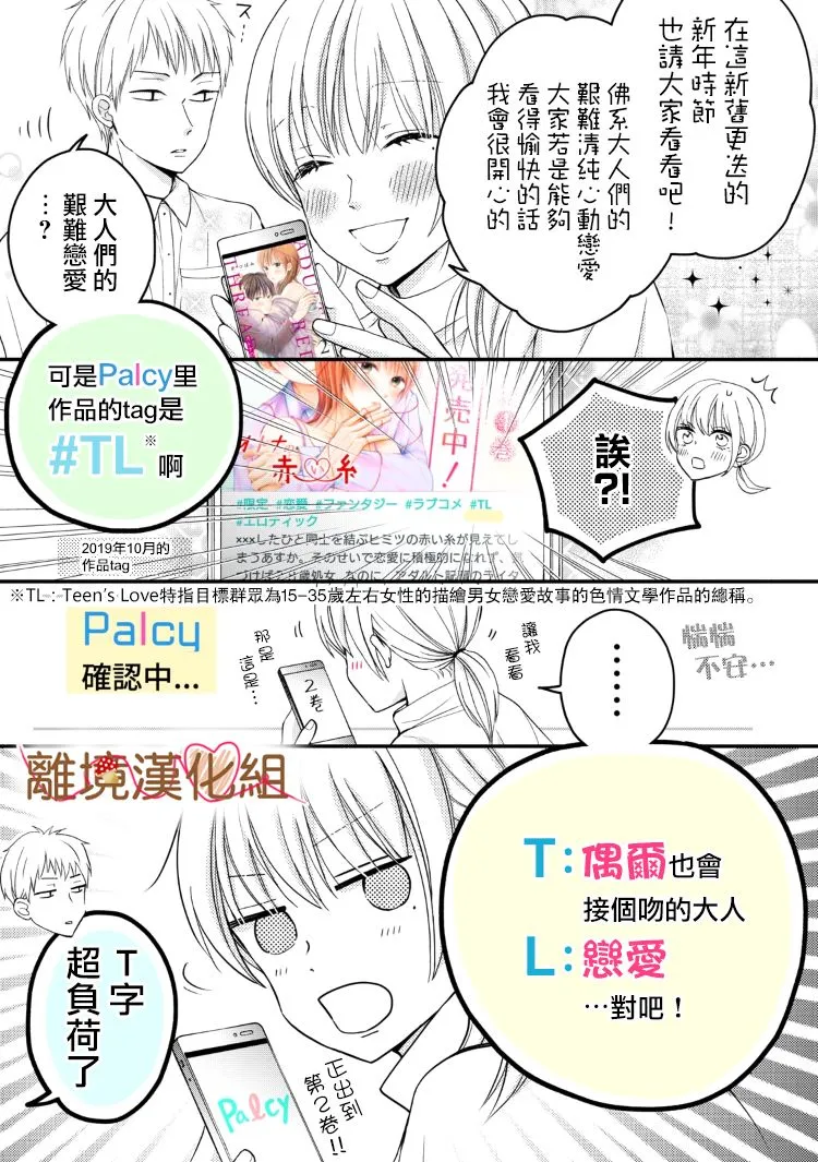 第10话 第37页