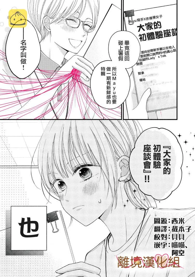 第09话 第1页