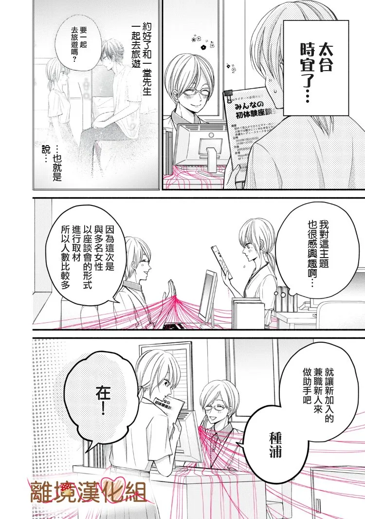 第09话 第2页
