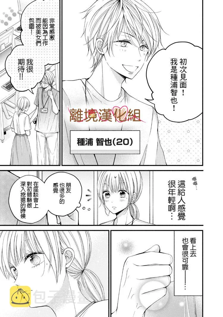 第09话 第3页