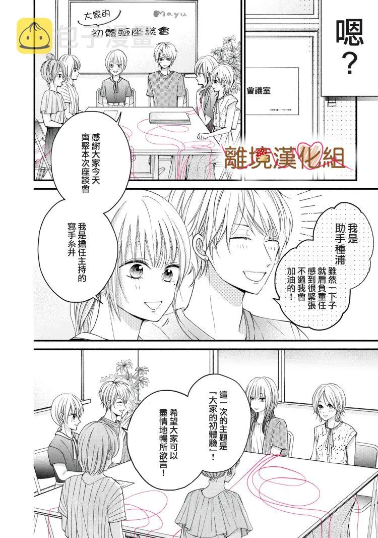 第09话 第4页