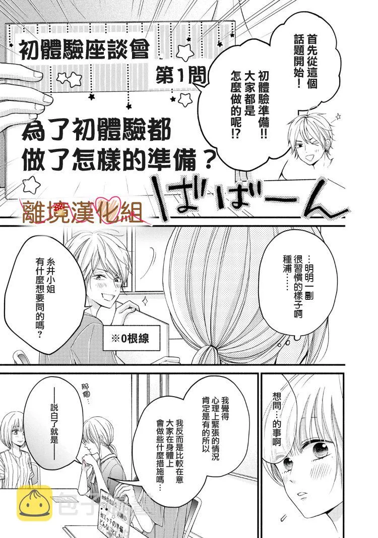 第09话 第5页