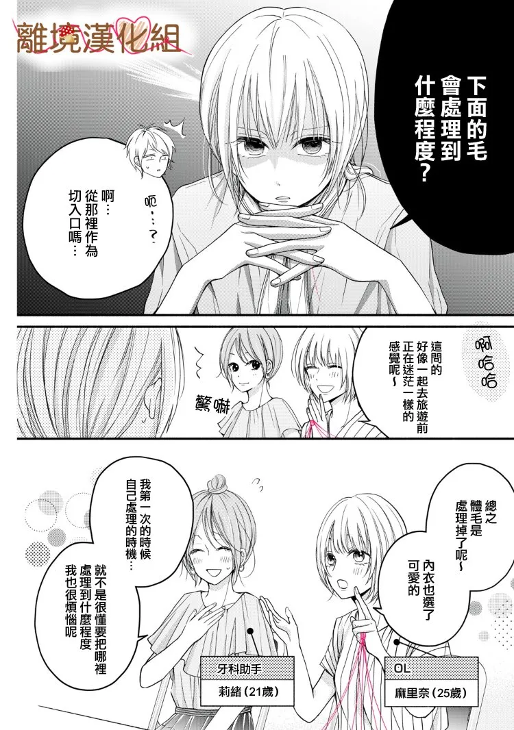 第09话 第6页