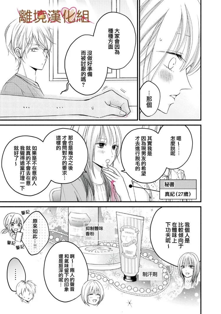第09话 第7页