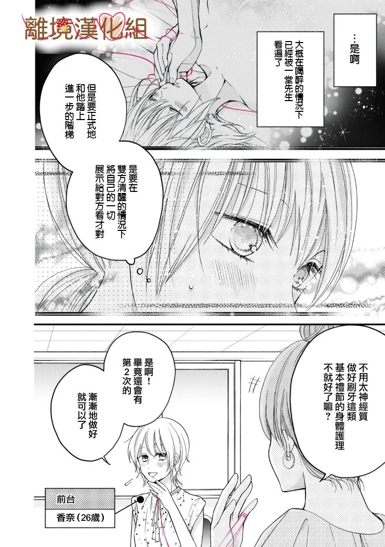 第09话 第8页