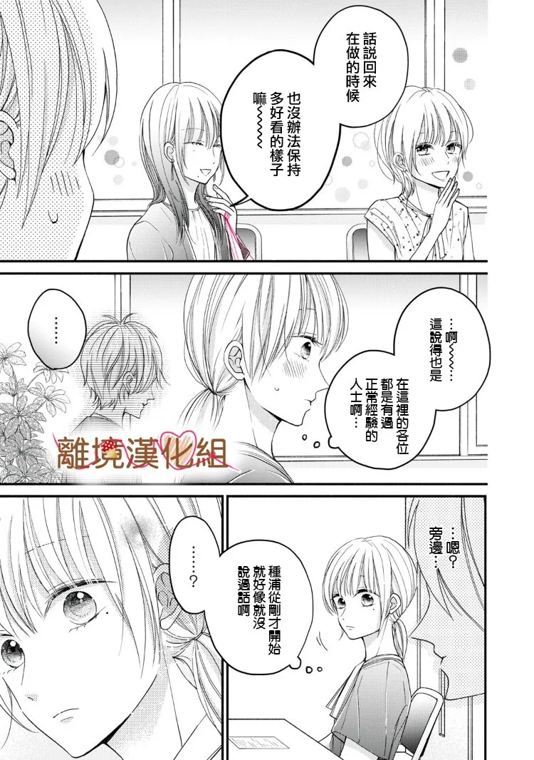第09话 第9页
