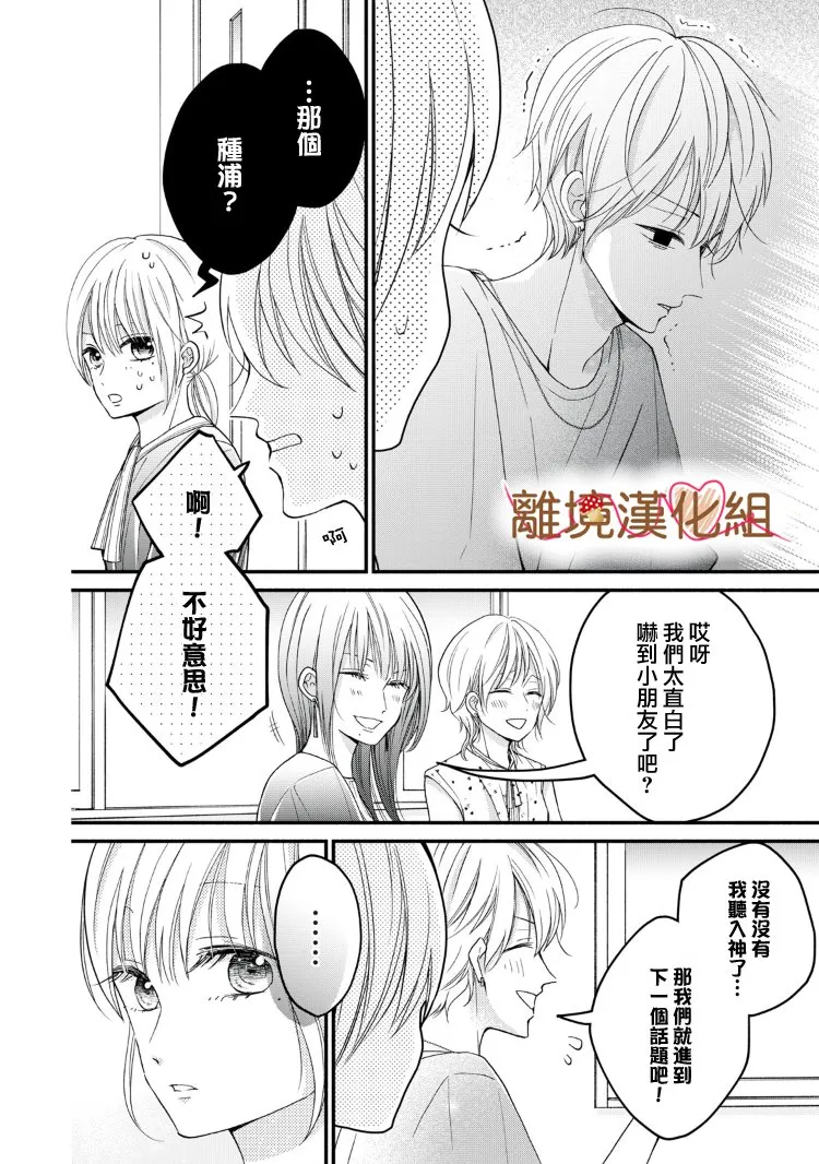 第09话 第10页