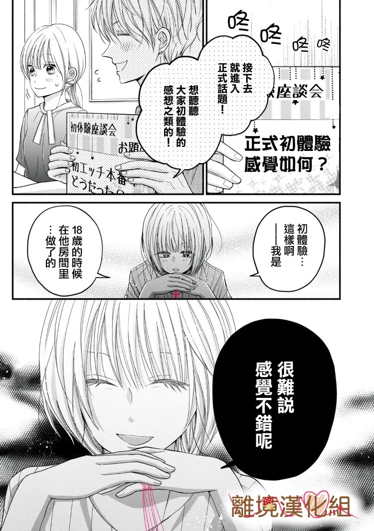 第09话 第11页