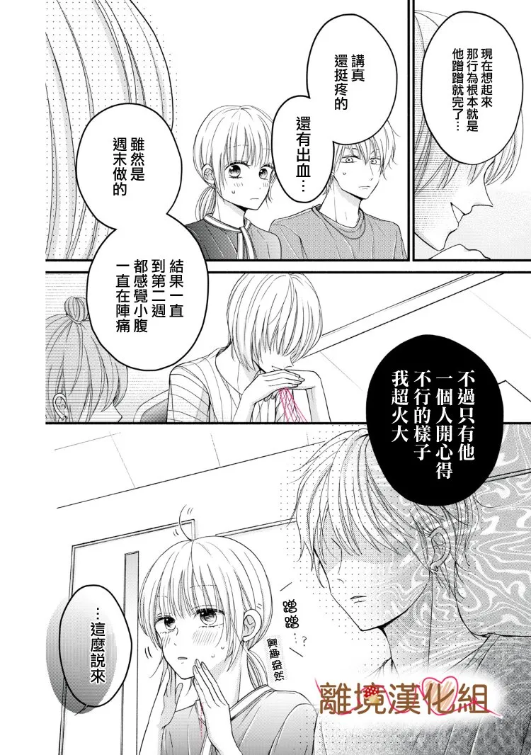 第09话 第12页