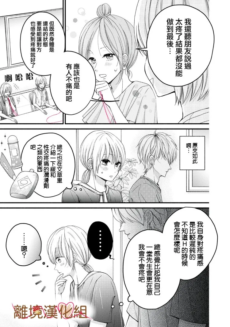 第09话 第13页