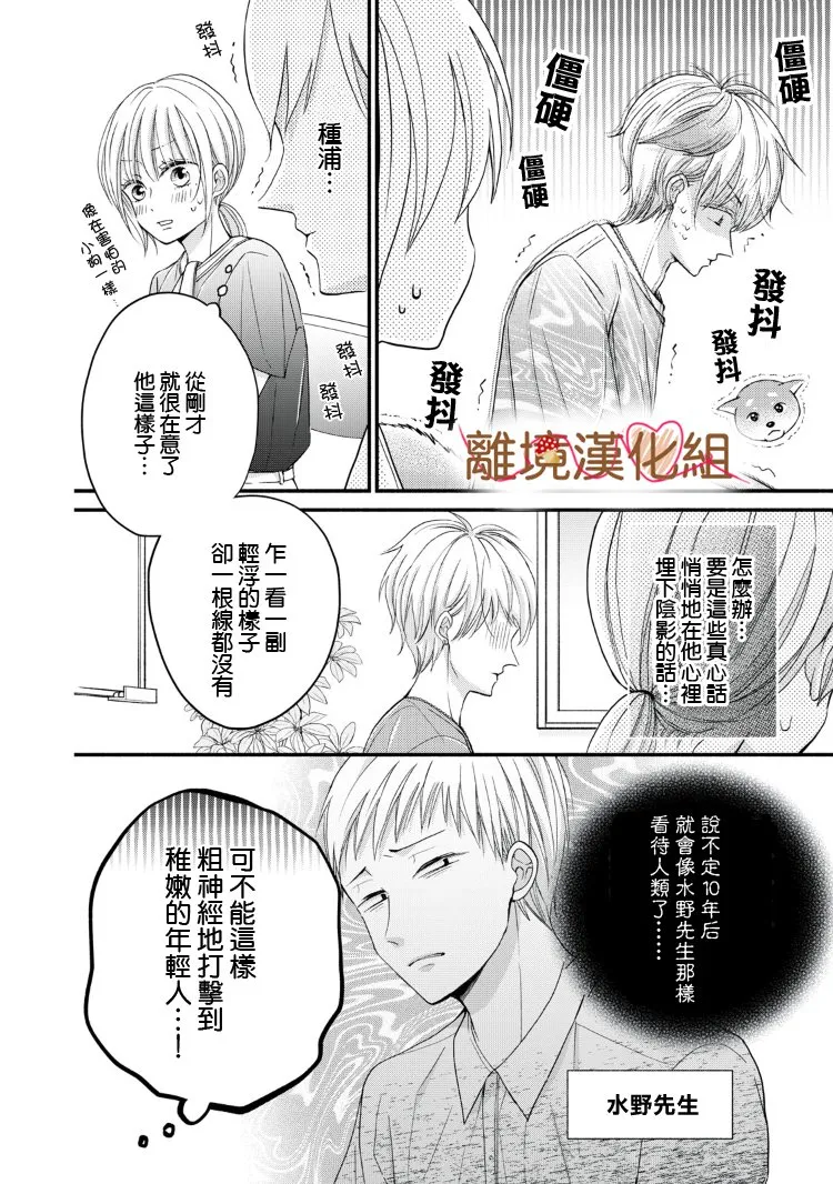 第09话 第14页