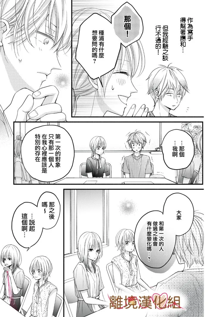 第09话 第15页