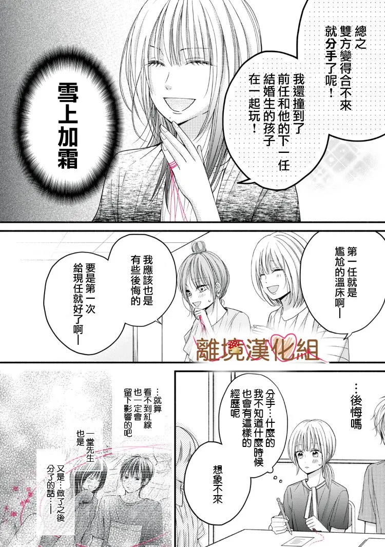 第09话 第16页