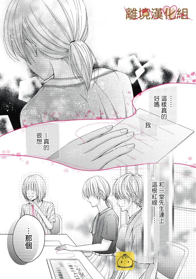 第09话 第17页