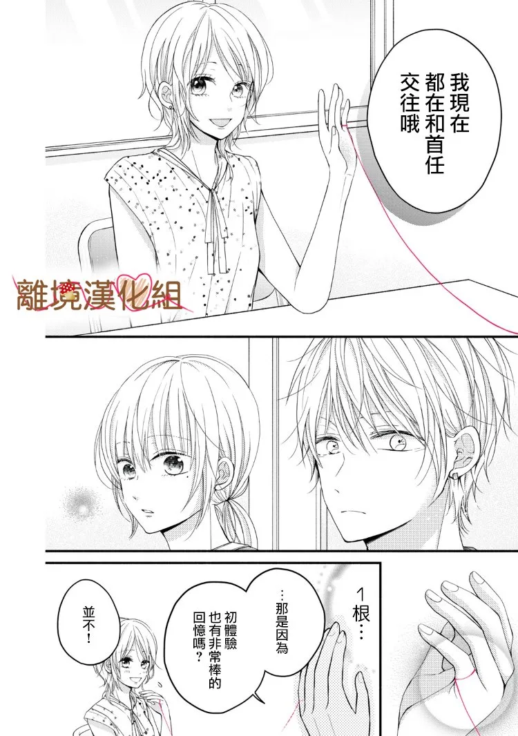 第09话 第18页