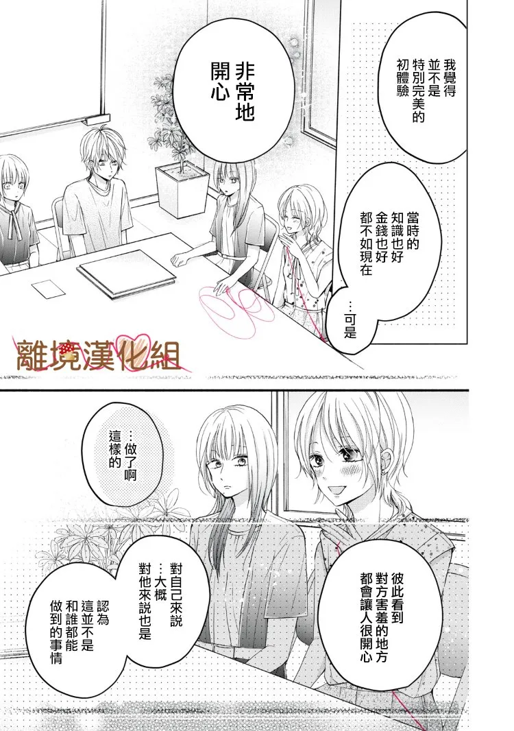 第09话 第19页
