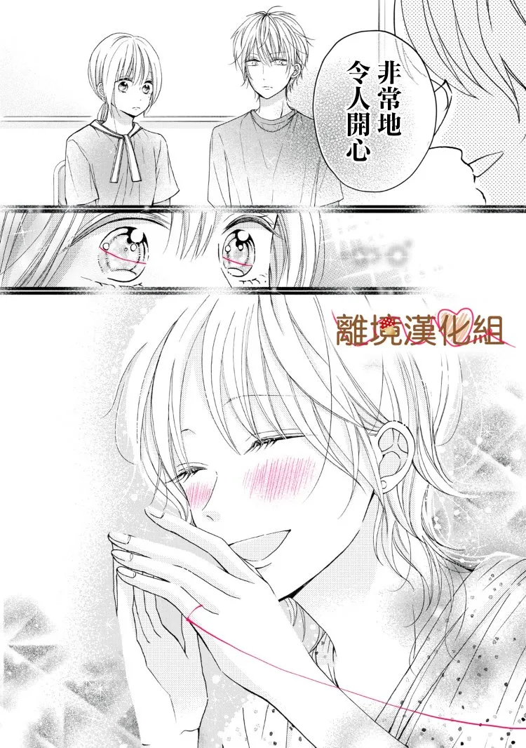 第09话 第20页