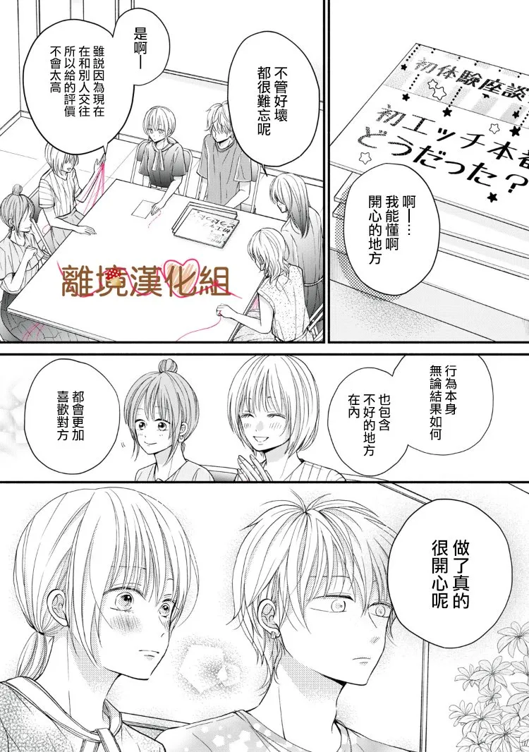 第09话 第21页