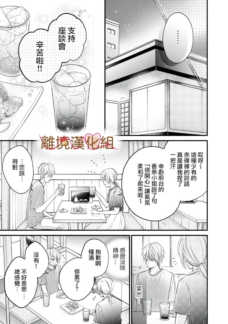 第09话 第23页