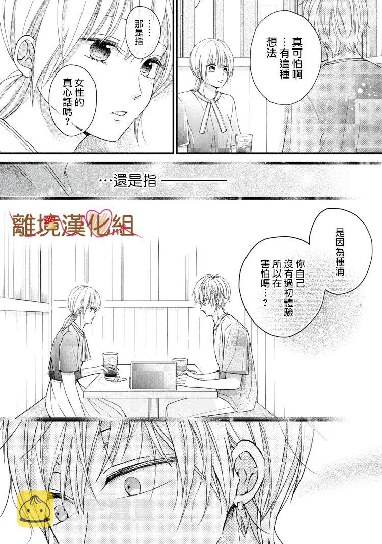 第09话 第24页