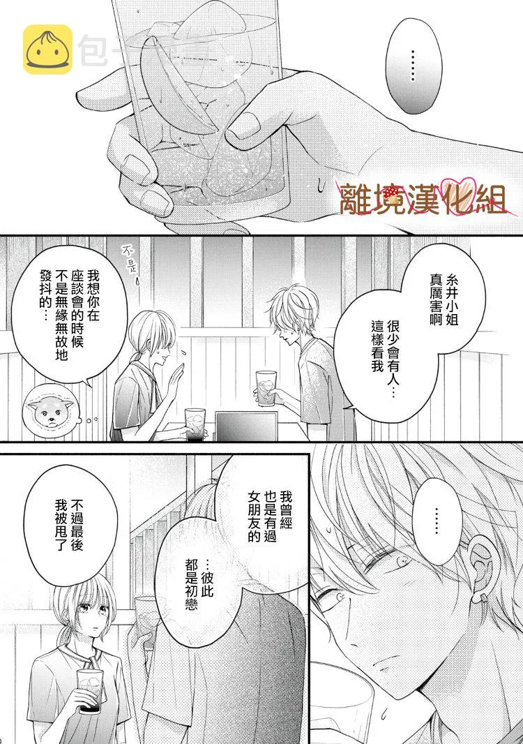 第09话 第25页