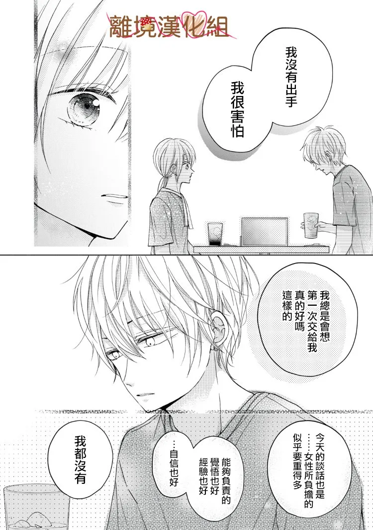 第09话 第26页