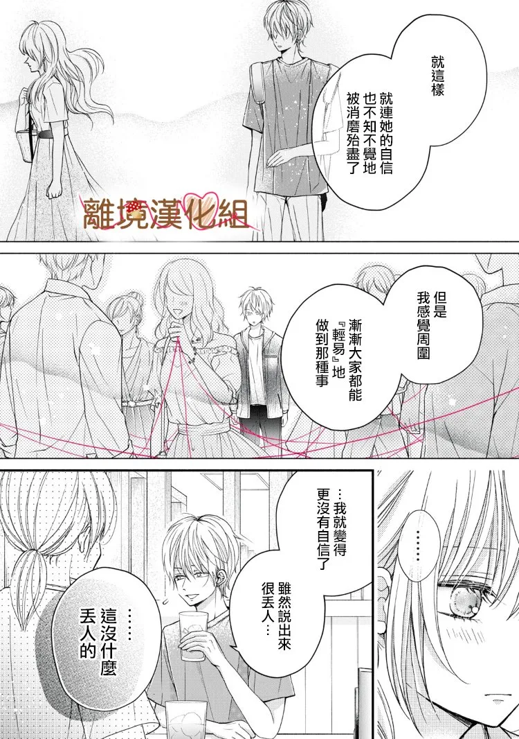 第09话 第27页