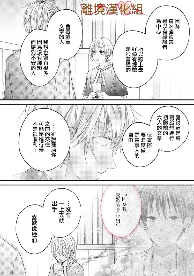第09话 第28页
