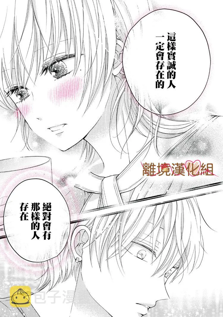 第09话 第29页