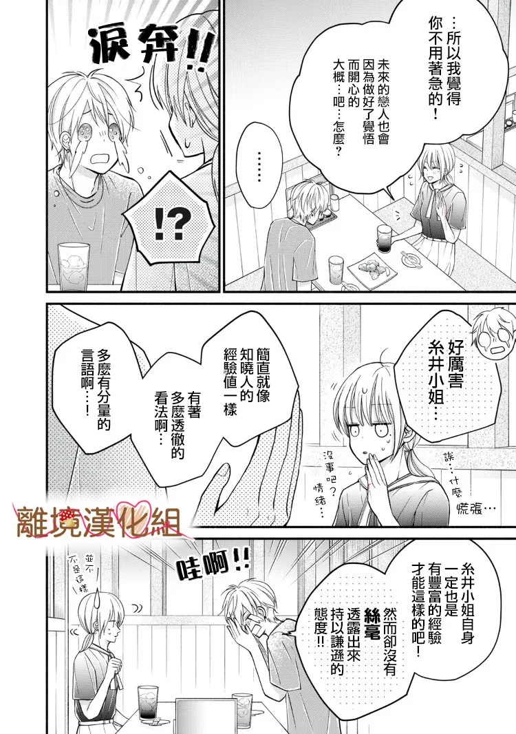 第09话 第30页