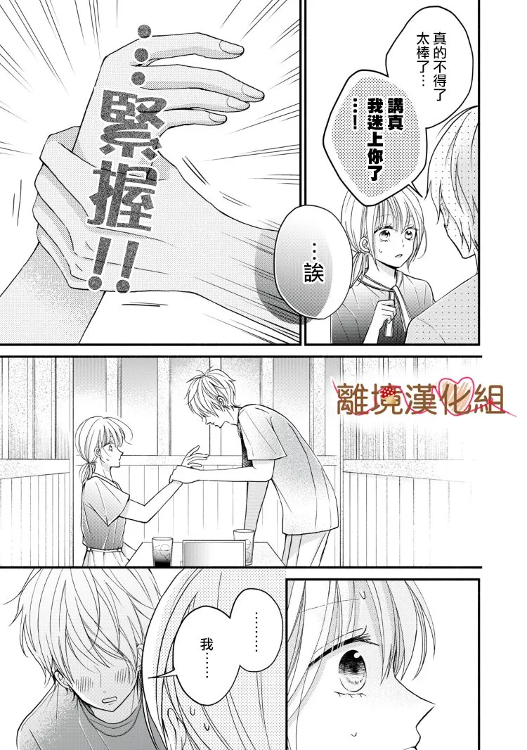 第09话 第31页