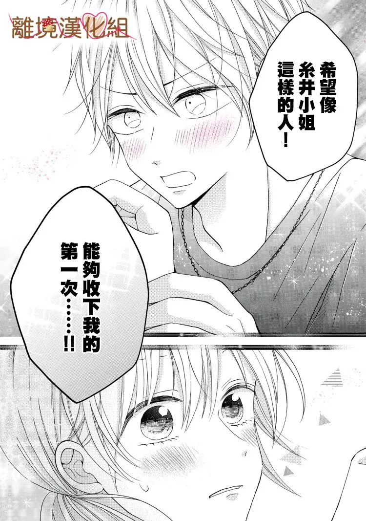 第09话 第32页