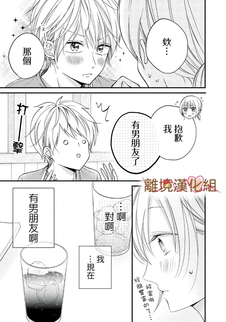 第09话 第33页