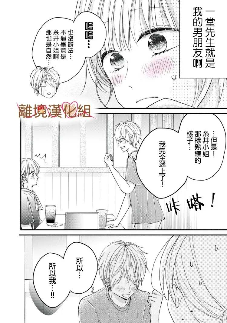 第09话 第34页