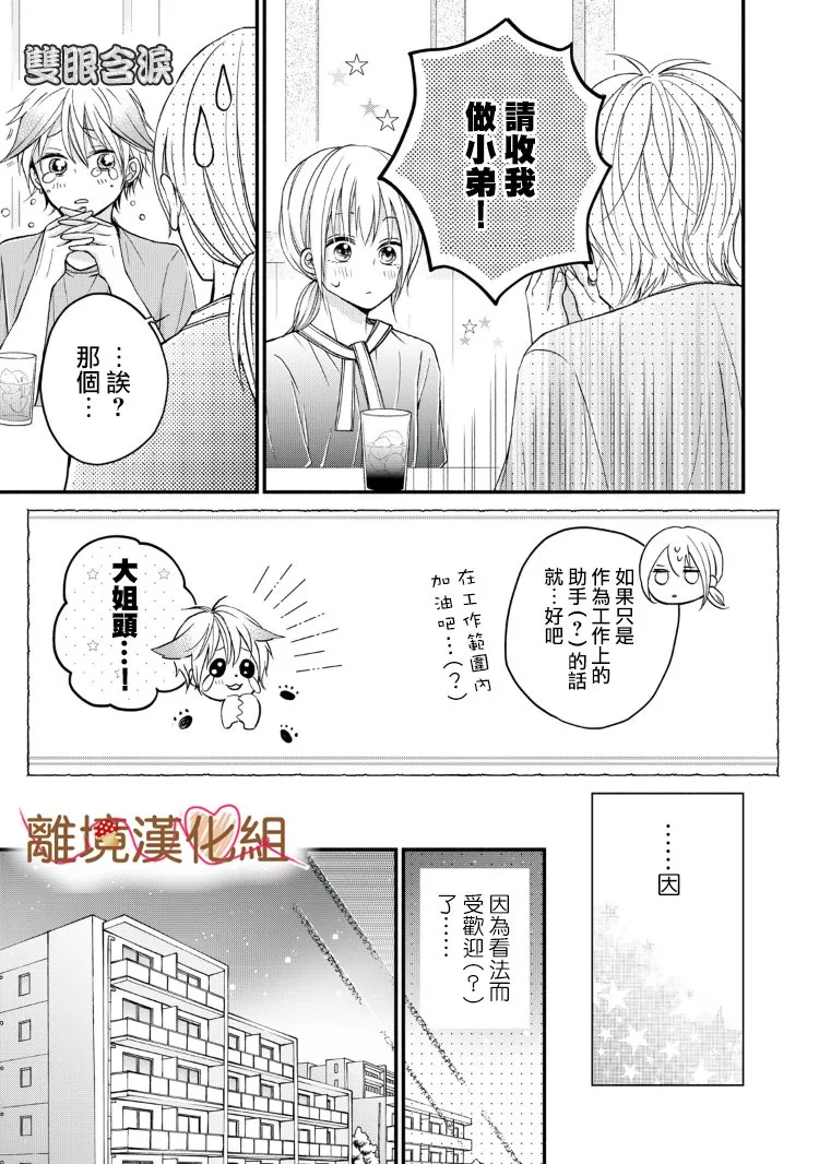 第09话 第35页
