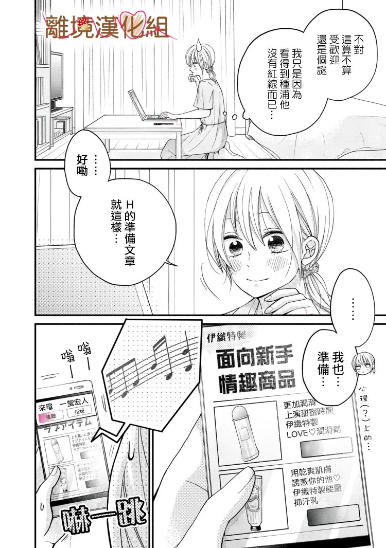 第09话 第36页