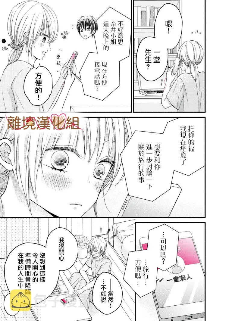 第09话 第37页