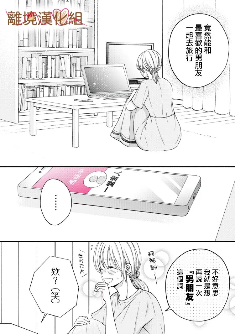 第09话 第38页