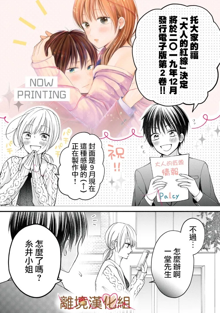第09话 第40页