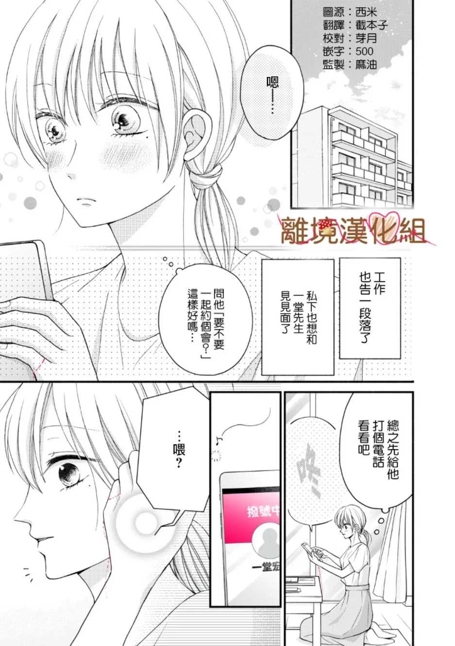 第08话 第1页