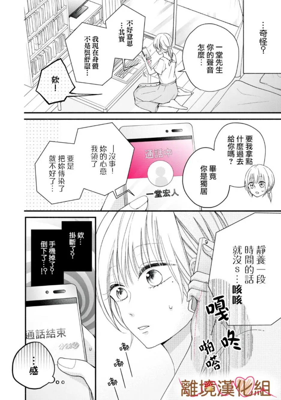 第08话 第2页