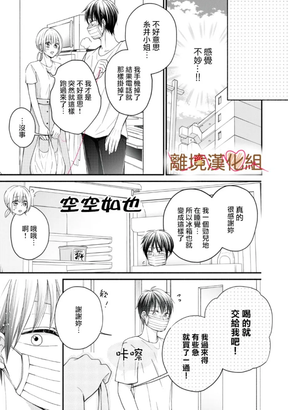 第08话 第3页