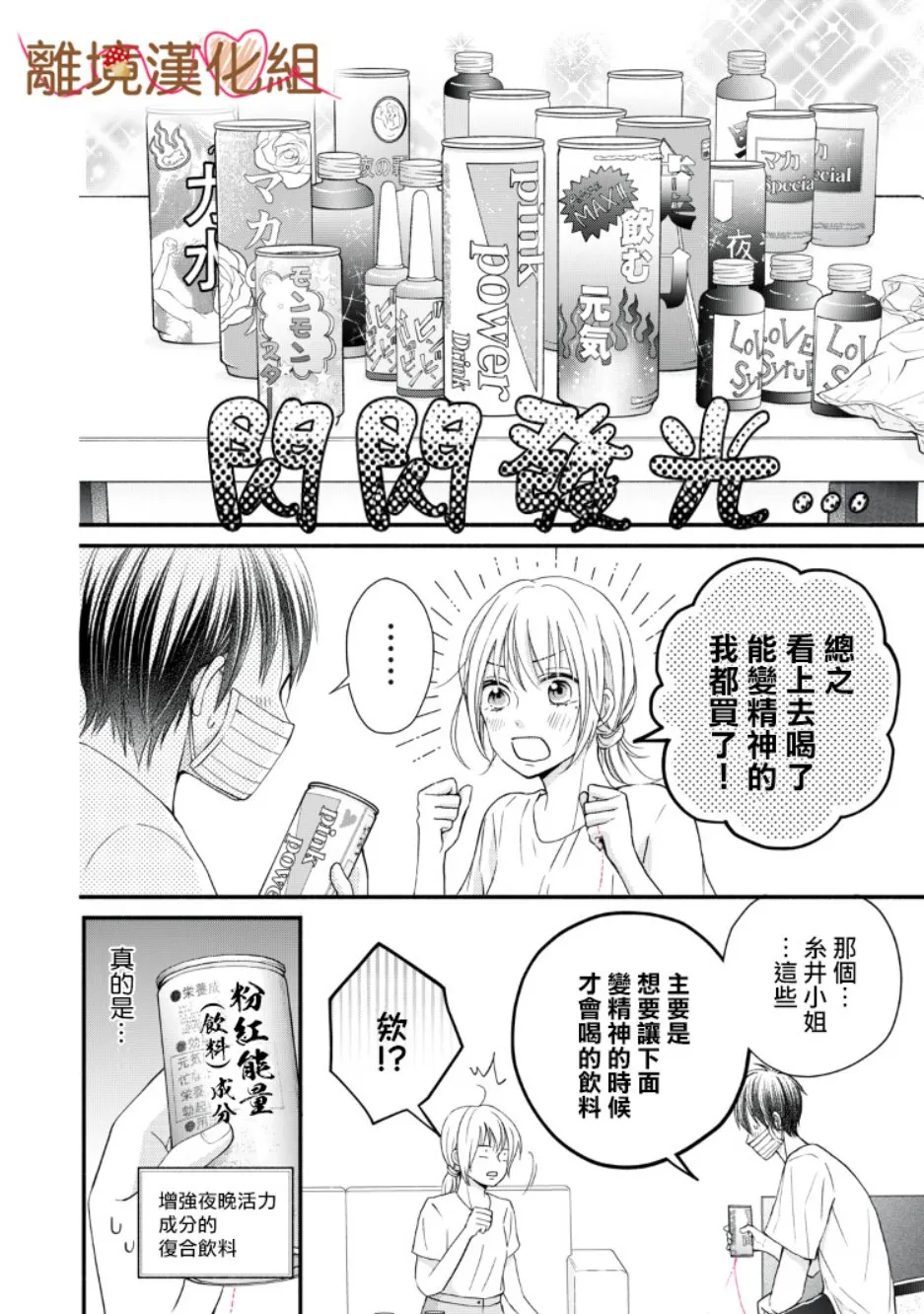 第08话 第4页