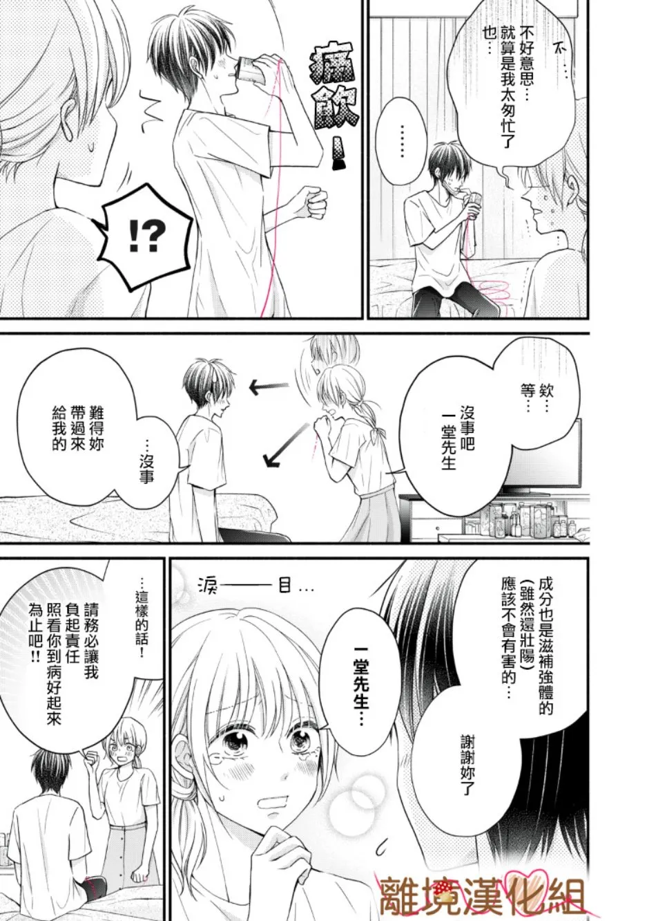 第08话 第5页