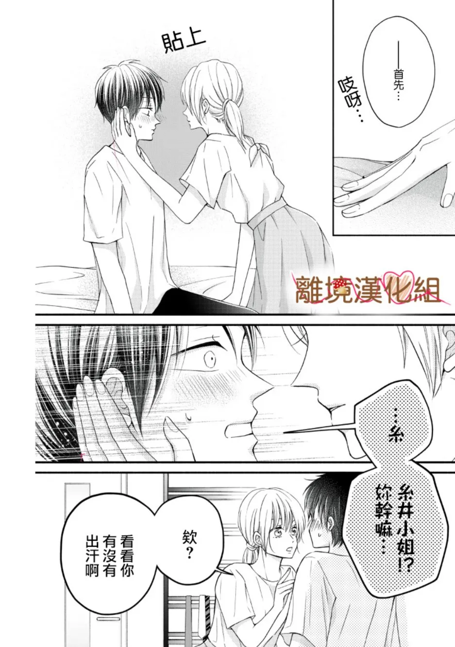 第08话 第6页