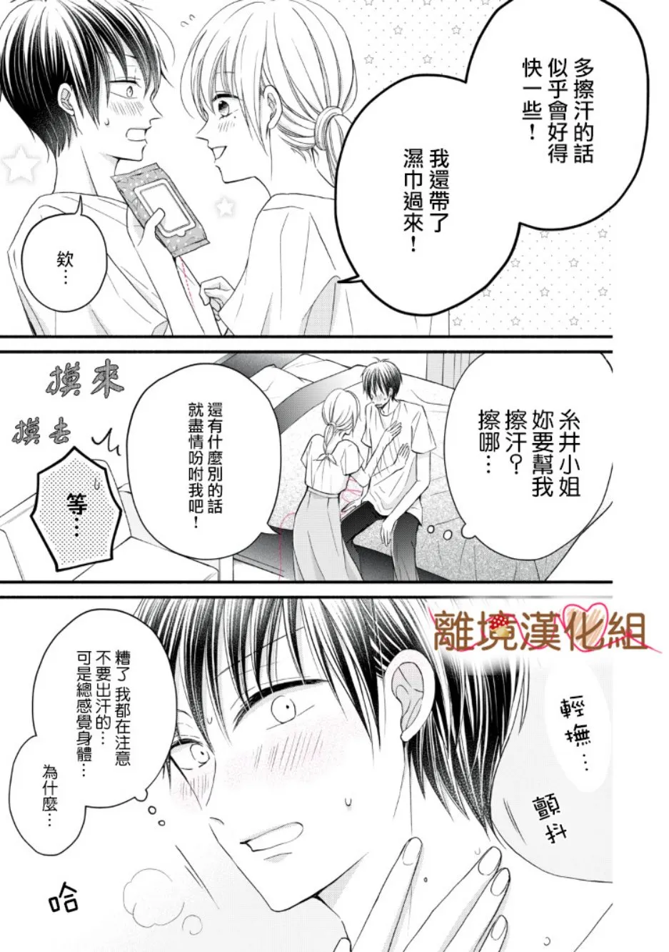 第08话 第7页