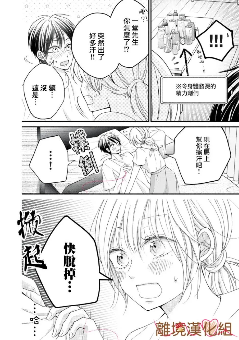 第08话 第8页
