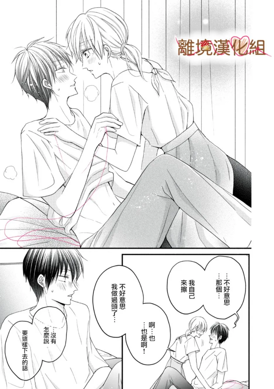 第08话 第9页